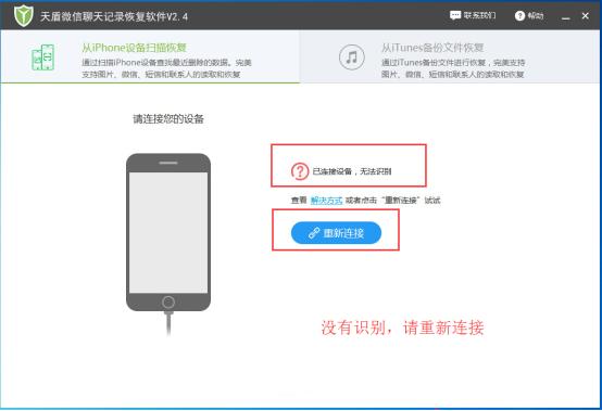 微信刪除的聊天記錄怎么恢復？iphone最簡單的恢復微信記錄