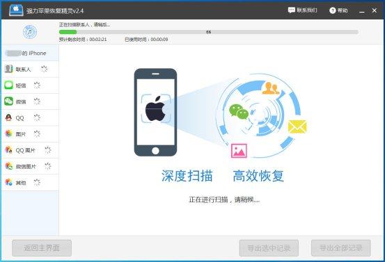 蘋果通訊錄怎么恢復？誤刪蘋果手機通訊錄如何恢復