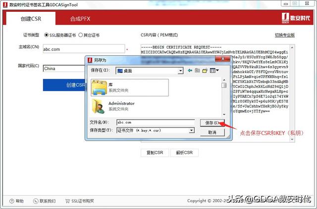 圖解SSL證書申請流程說明