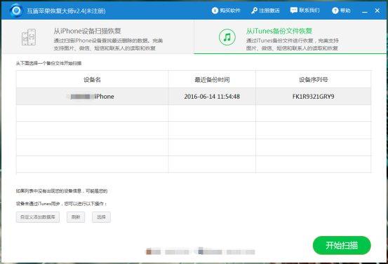 蘋果iphone手機通訊錄沒了怎么恢復