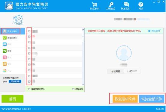 蘋果iphone手機通訊錄沒了怎么恢復