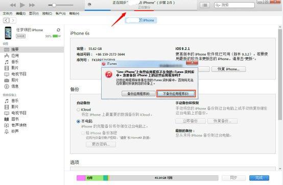 蘋果iphone手機通訊錄沒了怎么恢復