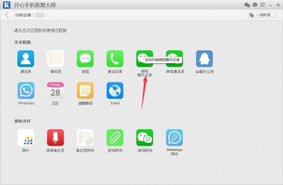微信怎么看以刪除聊天記錄?iPhone手機怎么看