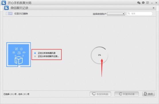 微信怎么看以刪除聊天記錄?iPhone手機怎么看