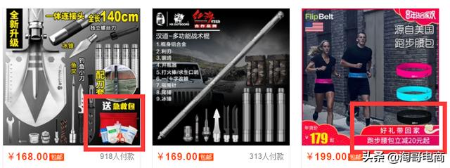 選擇大于努力 淘寶一招引流方法