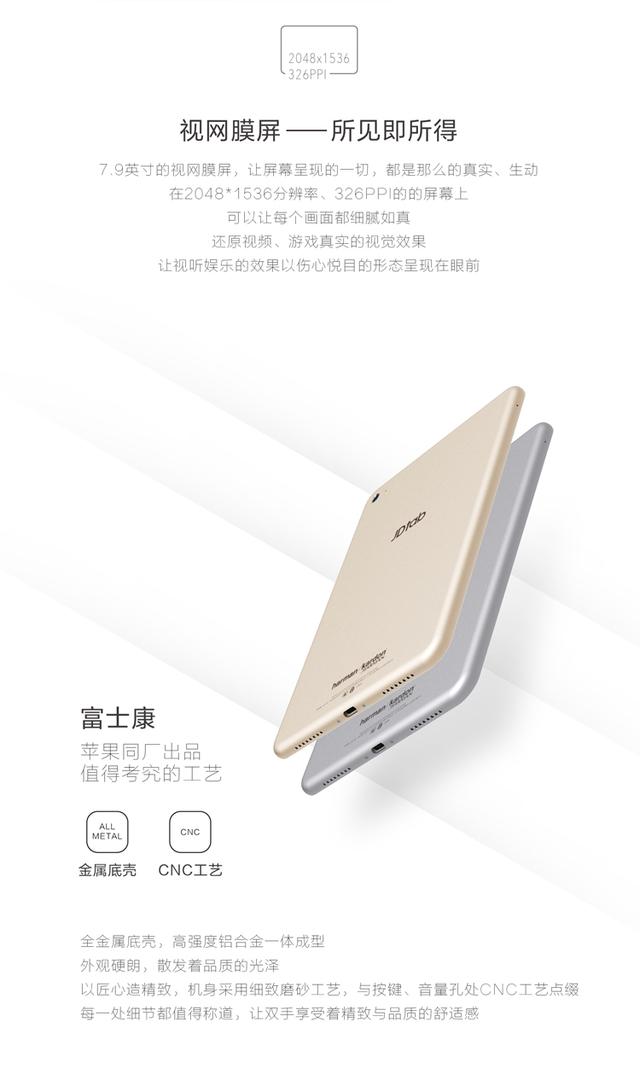魅族平板開售？4核 4G+64G 2K屏幕，售價1499元起