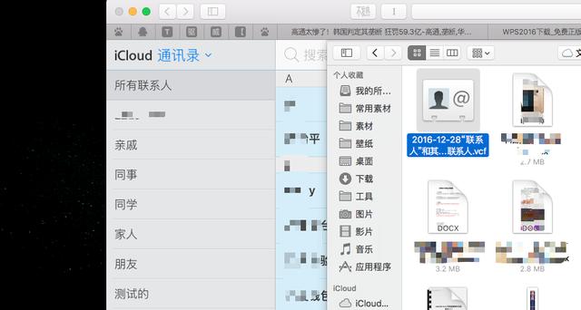 換iPhone手機后，iCloud通訊錄同步出了問題怎么辦？