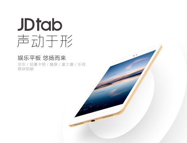 魅族平板開售？4核 4G+64G 2K屏幕，售價1499元起