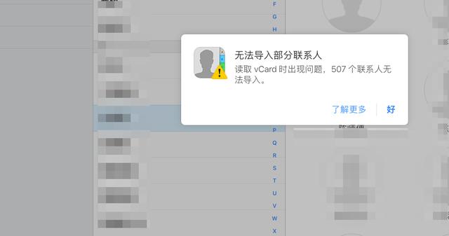 換iPhone手機后，iCloud通訊錄同步出了問題怎么辦？