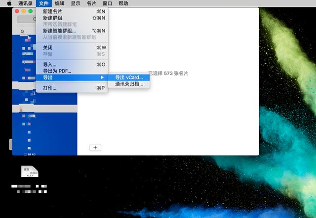 換iPhone手機后，iCloud通訊錄同步出了問題怎么辦？
