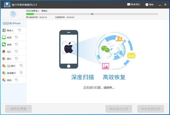 蘋果手機短信刪除了怎么恢復這個技能知道嗎