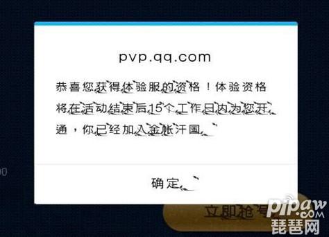 王者榮耀體驗服申請地址 體驗服白名單搶號最新網址