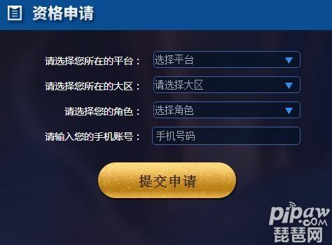 王者榮耀體驗服申請地址 體驗服白名單搶號最新網址