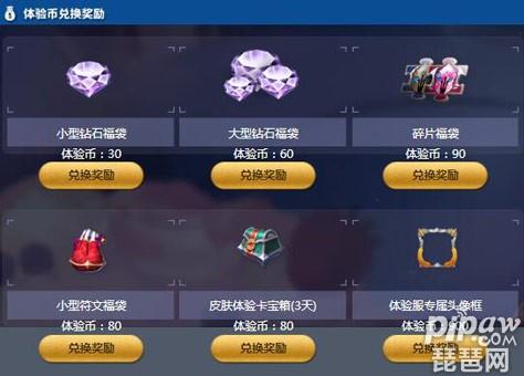 王者榮耀體驗服申請地址 體驗服白名單搶號最新網址