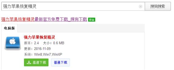 蘋果手機短信刪除了怎么恢復這個技能知道嗎