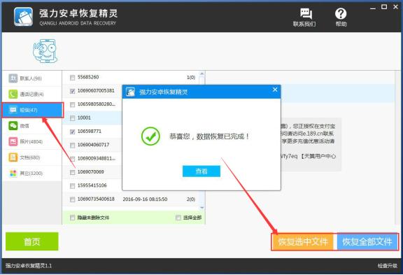 蘋果手機短信刪除了怎么恢復這個技能知道嗎