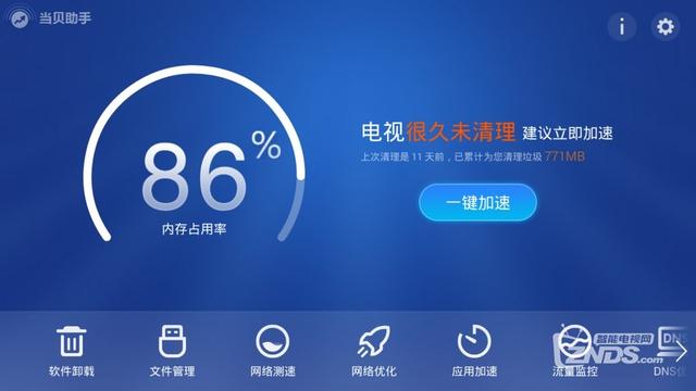 智能電視軟件實用性排行榜，小白瞬間升級資深用戶！
