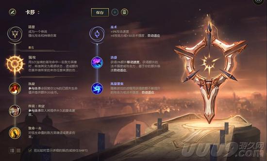 LOL：Uzi實名代言8.8版本大殺器卡莎 全能型打法攻略 不止有ADC