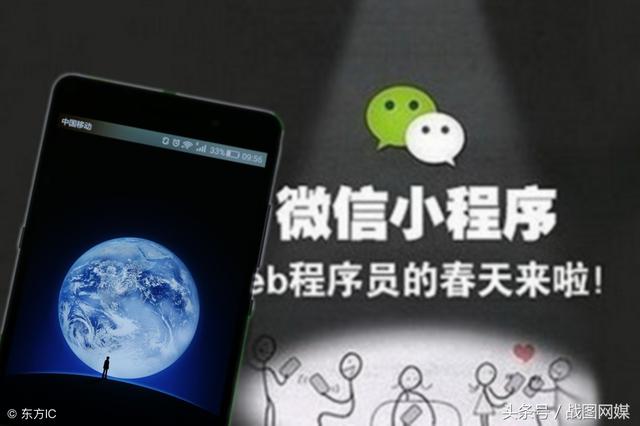 3分鐘做好微信小程序制作