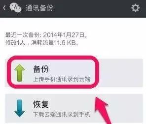 如何簡單備份手機通訊錄？