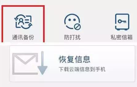 如何簡單備份手機通訊錄？