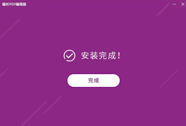 怎么給PDF文件添加和移除水??？