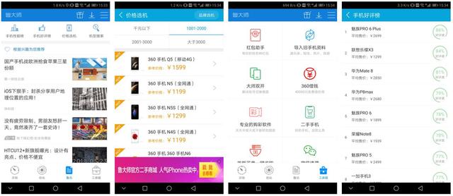 工具類產品，究竟是如何盈利的？