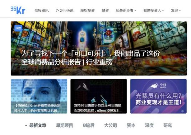 關于創業，這幾個網站比較靠譜