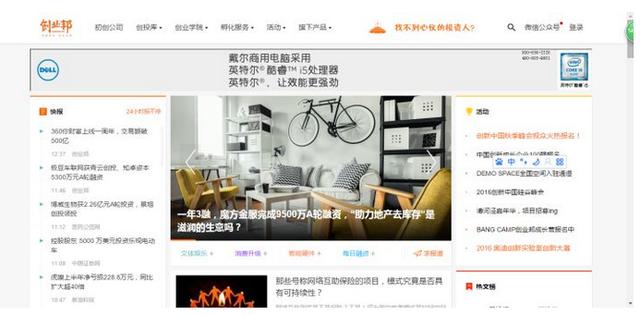 關于創業，這幾個網站比較靠譜