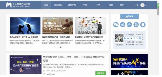 關于創業，這幾個網站比較靠譜