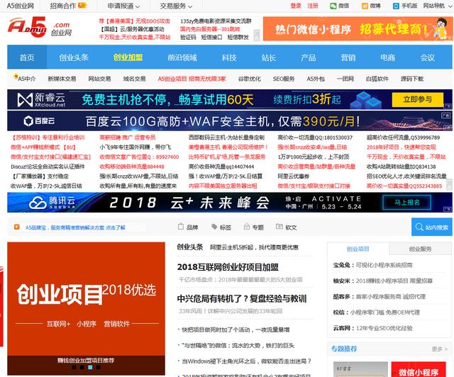關于創業，這幾個網站比較靠譜