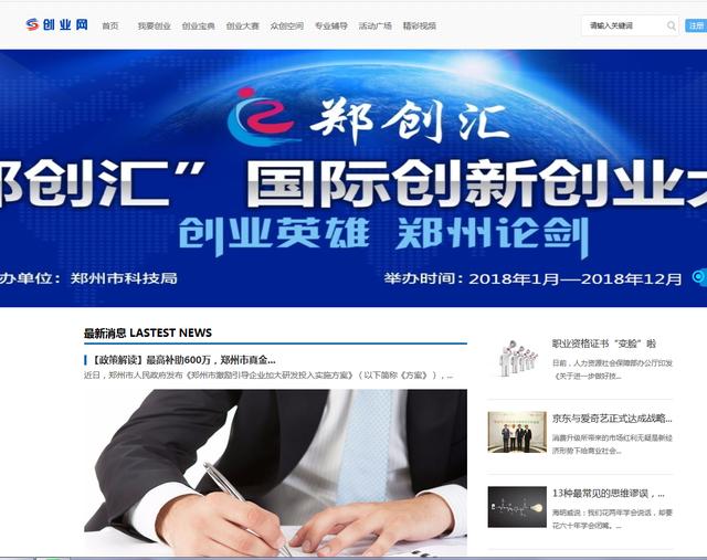 關于創業，這幾個網站比較靠譜