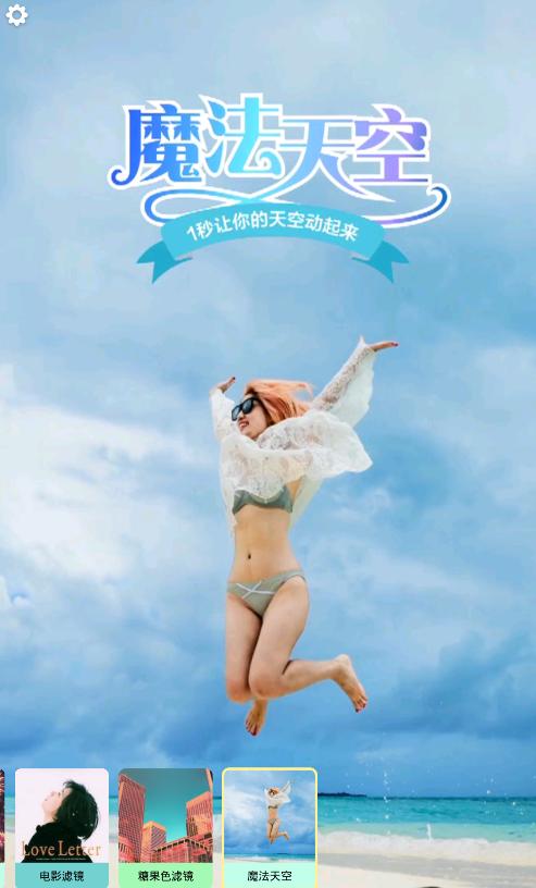 驚艷微信朋友圈的短視頻原來是這么制作的，10秒鐘就能完成