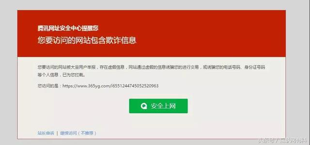 今日頭條再懟騰訊：封殺是騰訊表達敬意的一種方式！