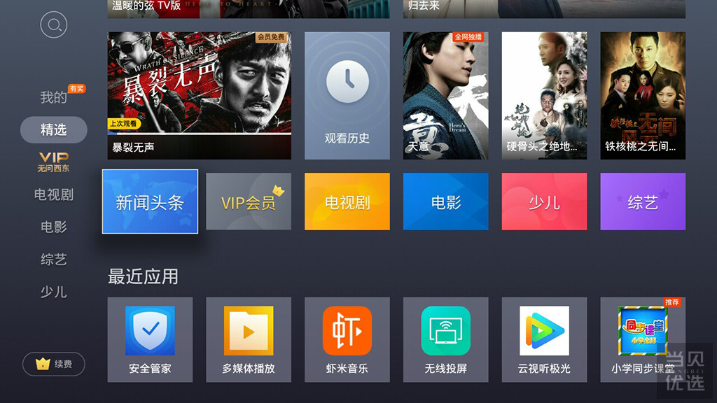 微型投影儀選哪個，小巧又大氣的口袋影院OBE大眼橙體驗測評！