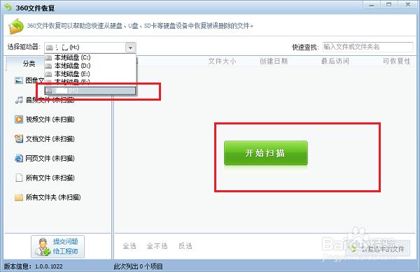 不小心誤刪U盤數據，小編教你如何恢復U盤數據