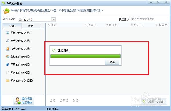 不小心誤刪U盤數據，小編教你如何恢復U盤數據