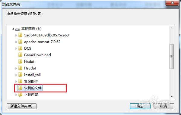 不小心誤刪U盤數據，小編教你如何恢復U盤數據