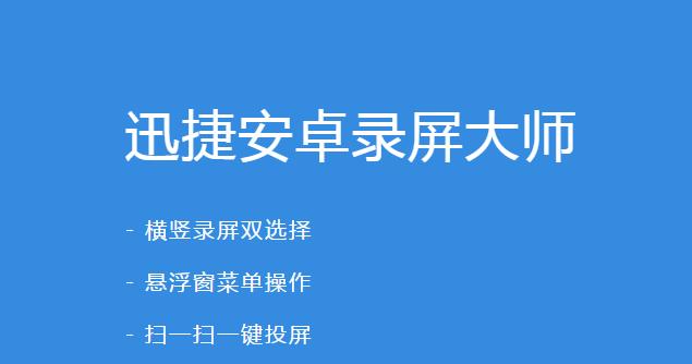 超簡單的安卓手機錄屏技巧，你肯定不知道！（超實用）
