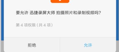 超簡單的安卓手機錄屏技巧，你肯定不知道！（超實用）