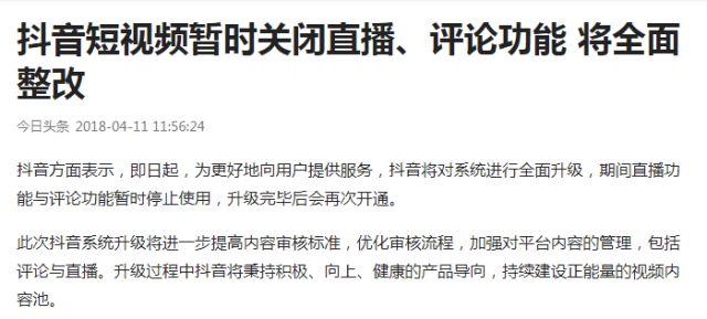 抖音怎么開直播功能？除了要有5萬粉絲，這幾個條件你也得知道