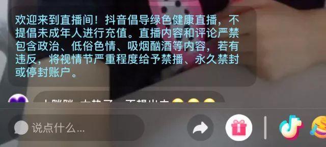 抖音怎么開直播功能？除了要有5萬粉絲，這幾個條件你也得知道