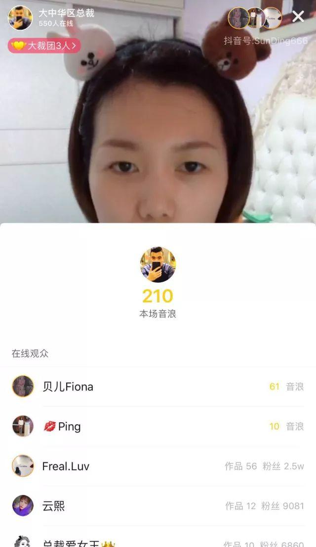 抖音怎么開直播功能？除了要有5萬粉絲，這幾個條件你也得知道