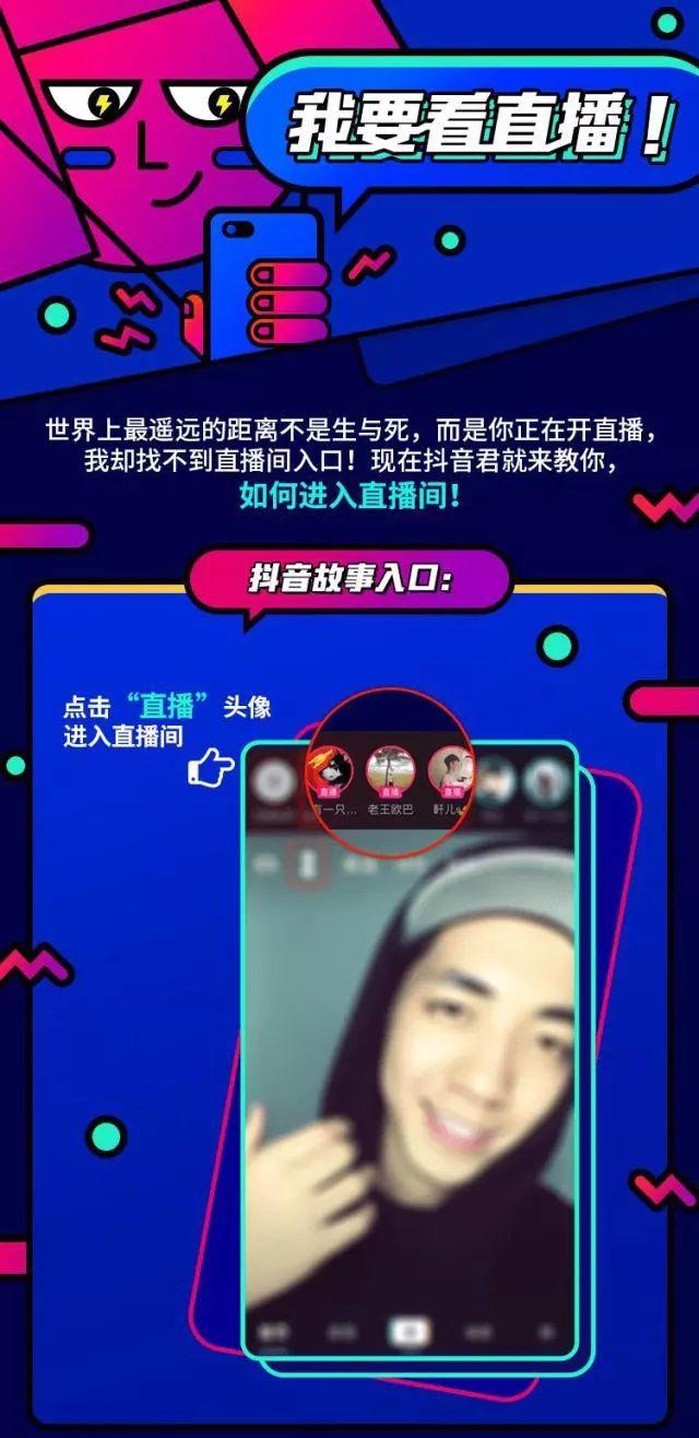 抖音怎么開直播功能？除了要有5萬粉絲，這幾個條件你也得知道