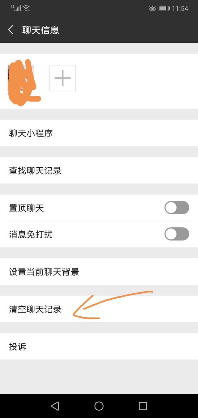 如何一鍵刪除手機微信所有聊天記錄？