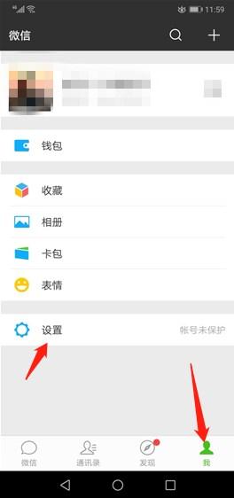 如何一鍵刪除手機微信所有聊天記錄？