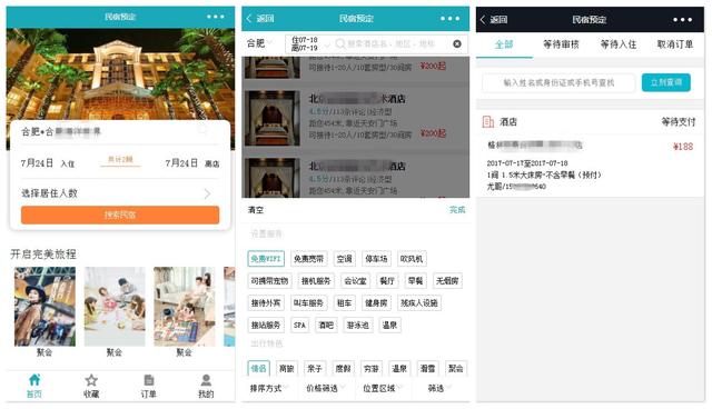 民宿小程序開發解決方案