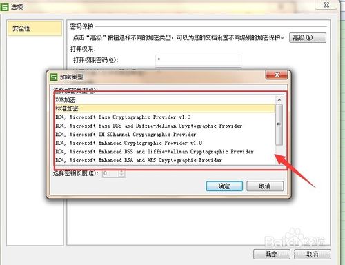 輕松設置教你設置wps 密碼，讓你的數據更安全