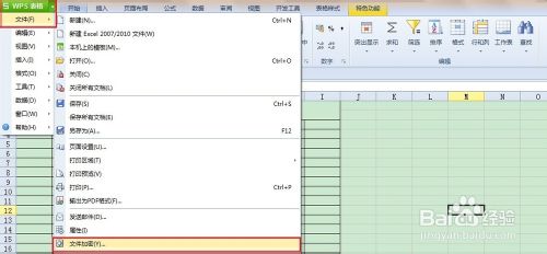 輕松設置教你設置wps 密碼，讓你的數據更安全