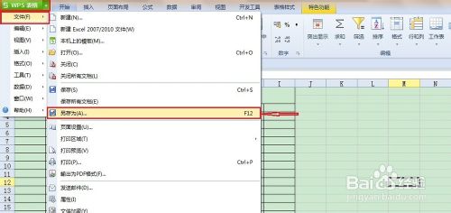 輕松設置教你設置wps 密碼，讓你的數據更安全
